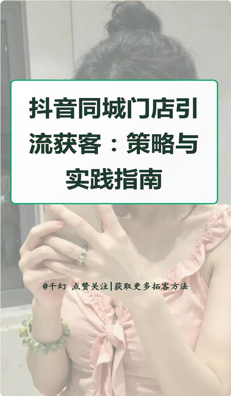 抖音刷涨粉,抖音刷涨粉：策略与实践!