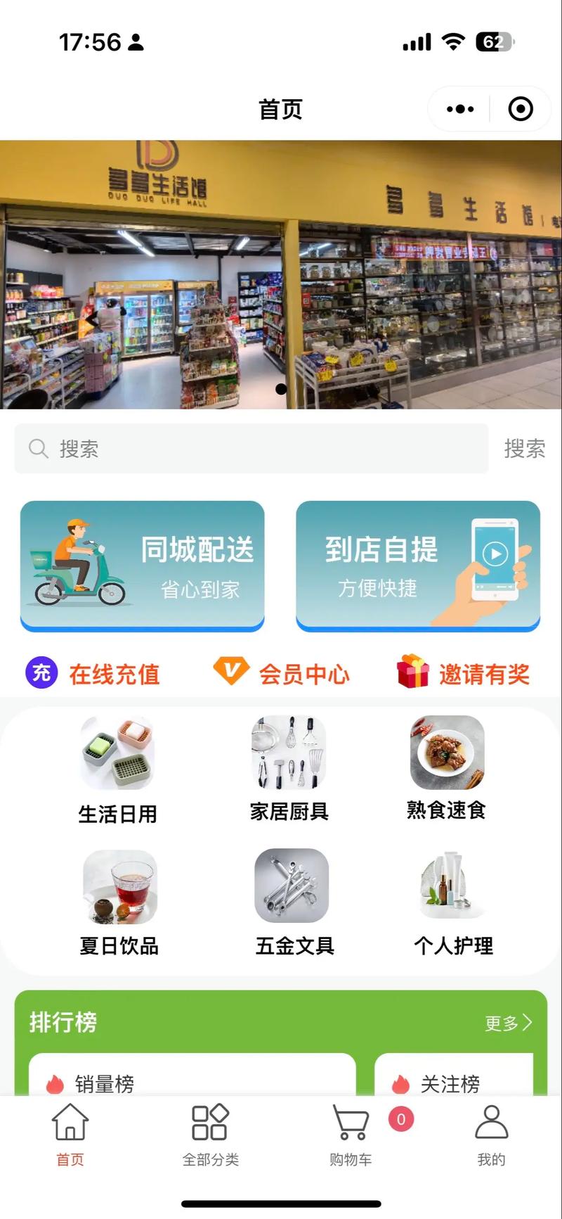 彩虹社区自助下单平台