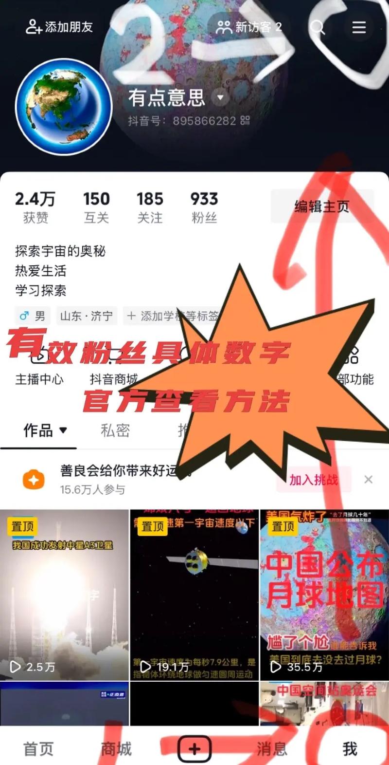 咋查抖音有效粉丝,如何查找抖音有效粉丝：深度解析!