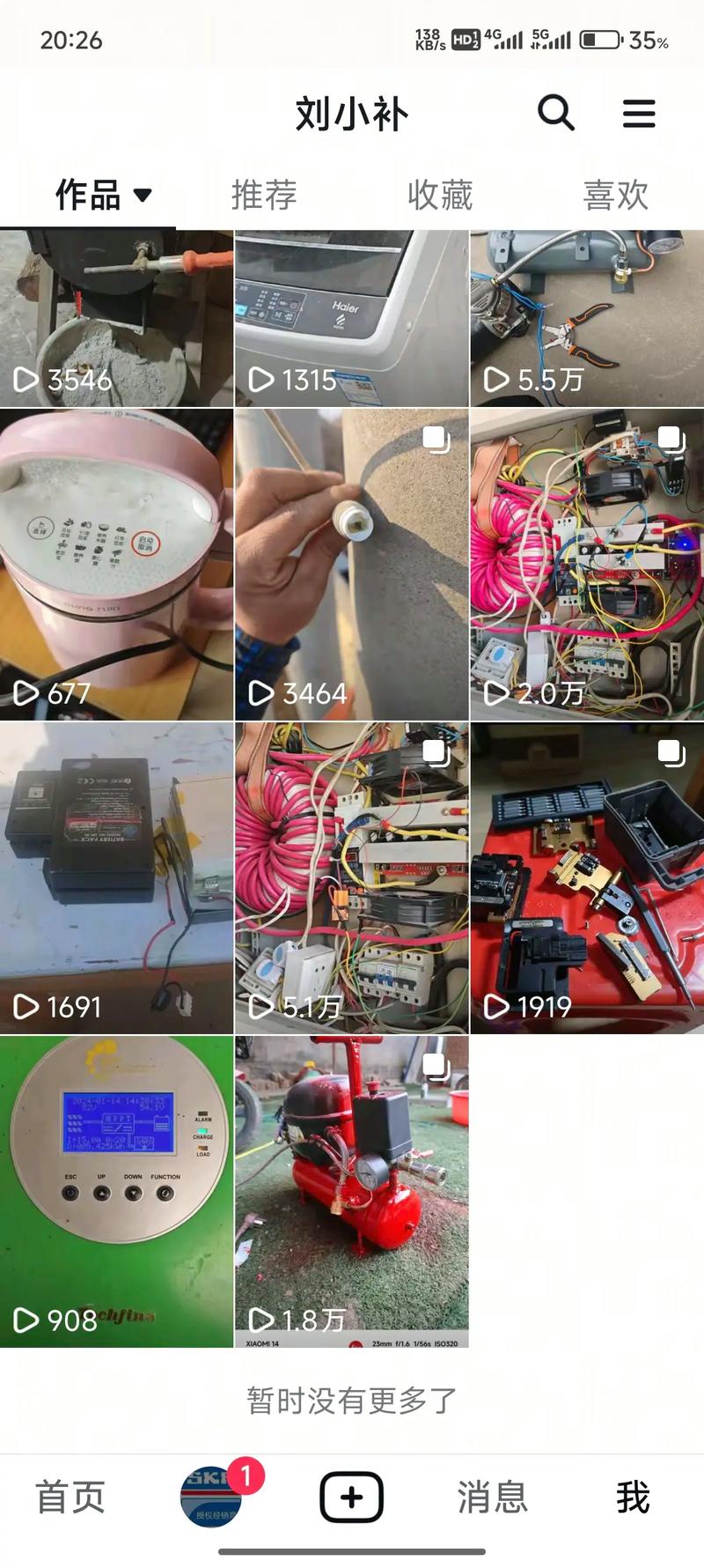 抖音刷播放量接口