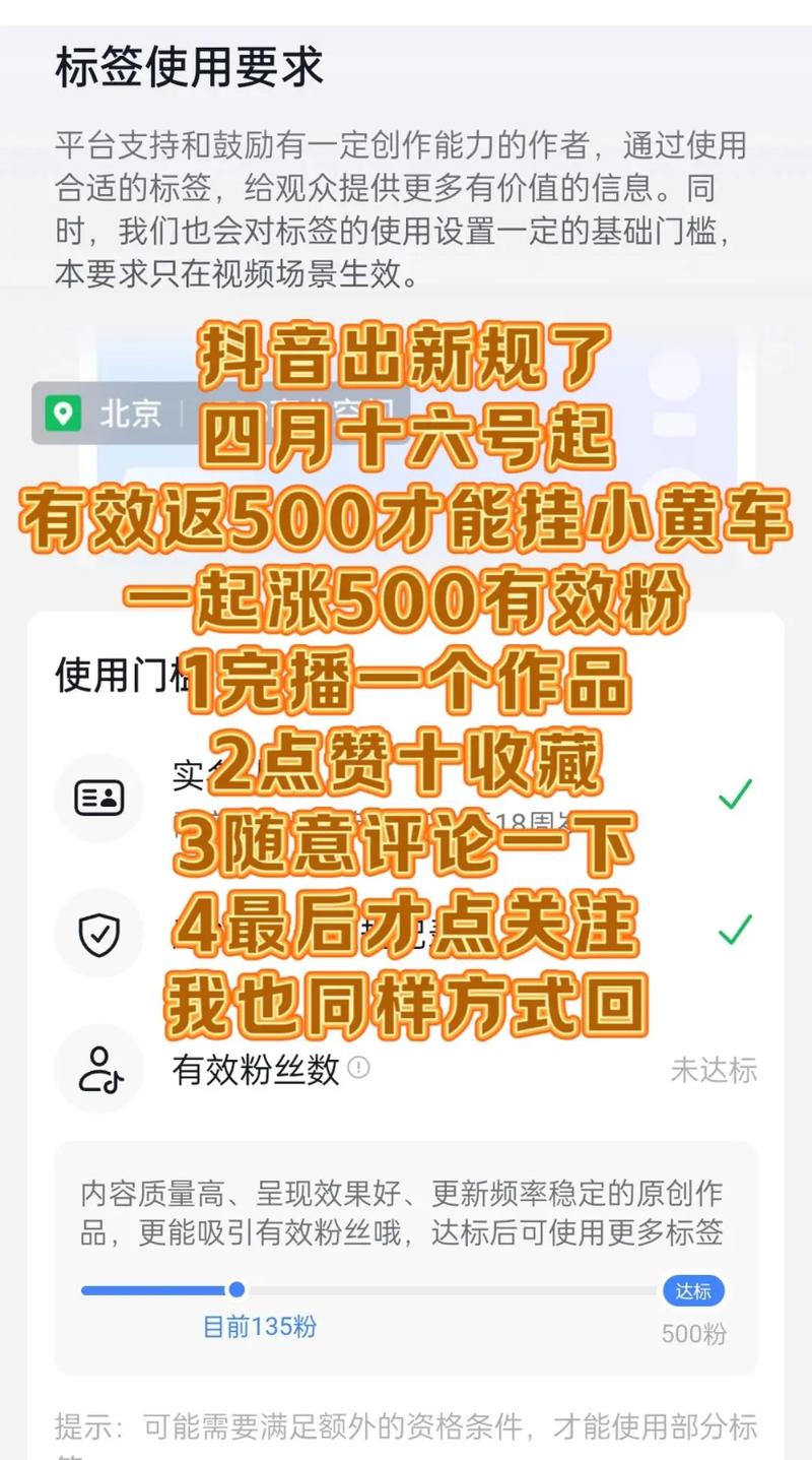 抖音怎样快速有效500粉丝,抖音怎样快速有效增加至500粉丝!