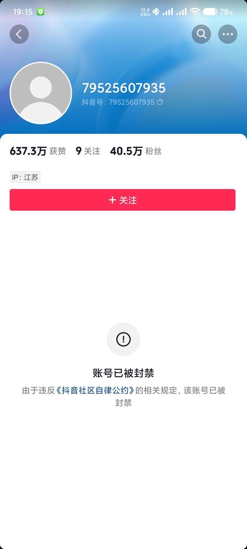 抖音刷评论防封号