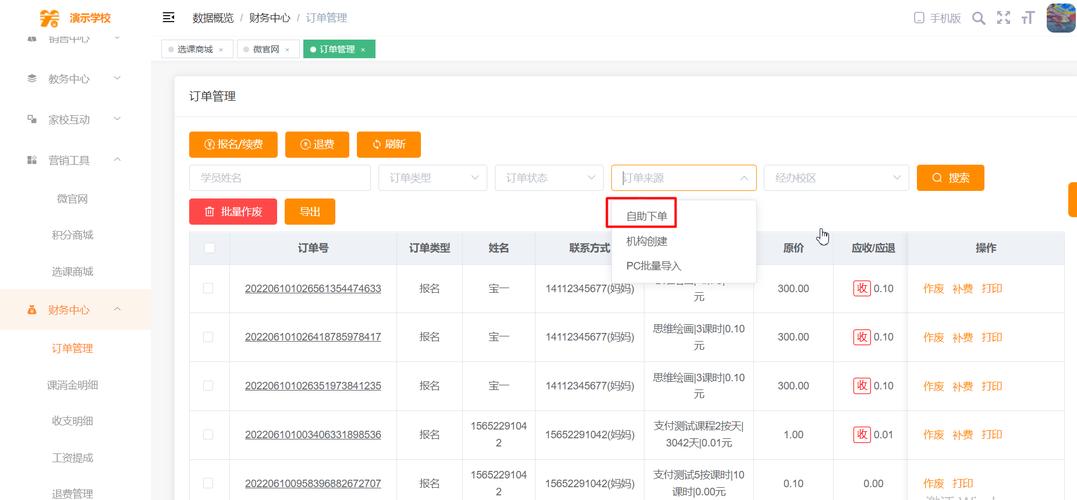 免费自助下单平台