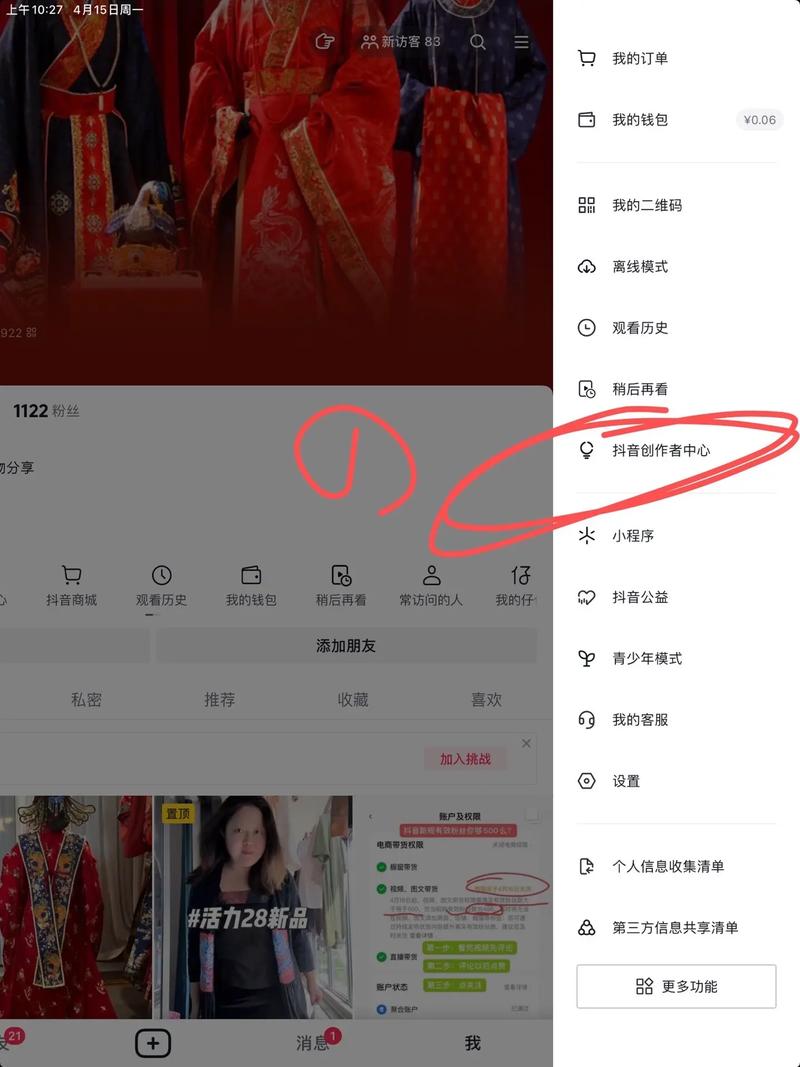 抖音怎么认证有效粉丝,抖音认证有效粉丝的全方位指南!