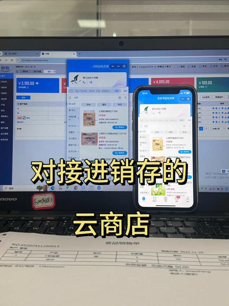 云商城自助下单平台官网