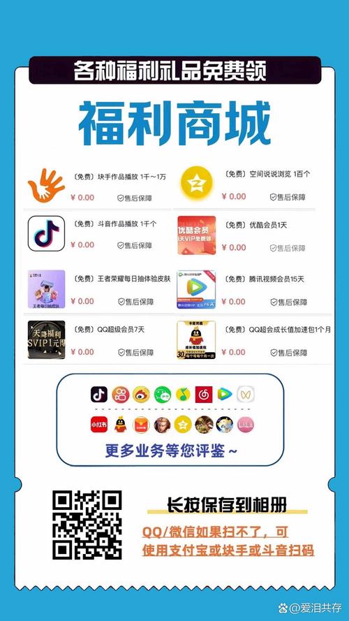 QQ网页自助下单平台