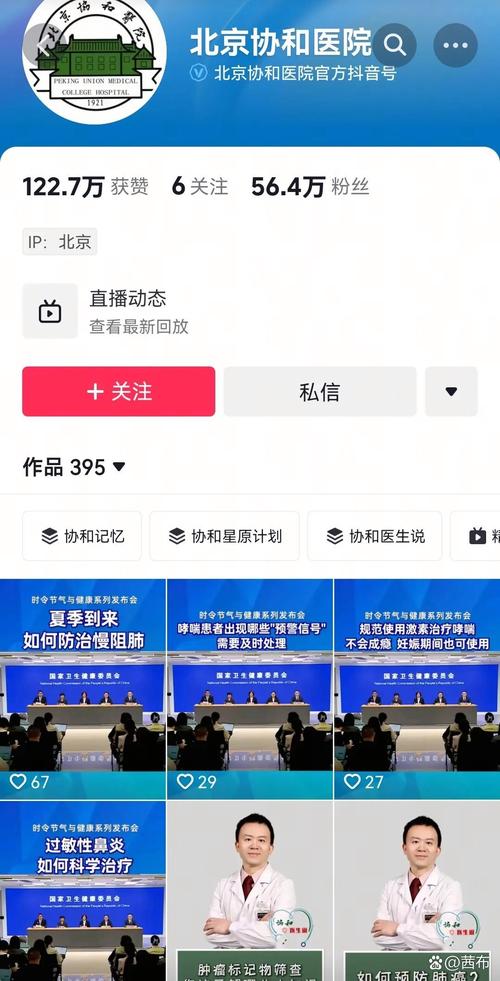 抖音账号被刷评论