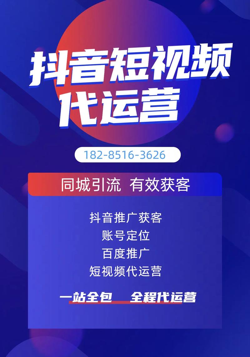 抖音代运营刷粉