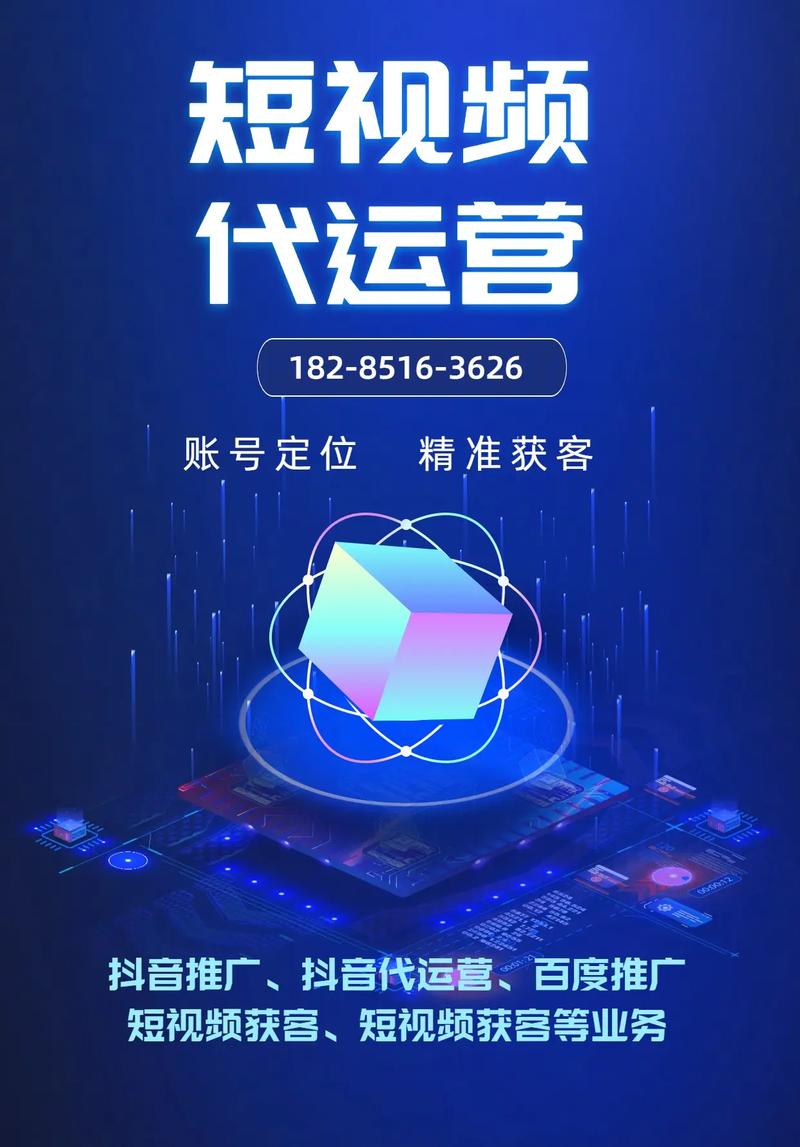 抖音代运营刷粉