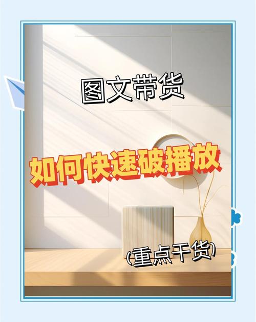 抖音刷播放量怎么做,抖音刷播放量，小秘诀与大智慧——背后的细节解析与推广策略深度探究!