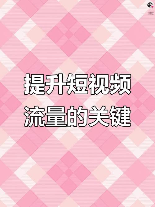 抖音刷播放量怎么做,抖音刷播放量，小秘诀与大智慧——背后的细节解析与推广策略深度探究!