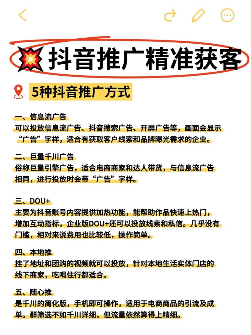 抖音粉丝推广业务员好做吗,抖音粉丝推广业务员的工作探究!