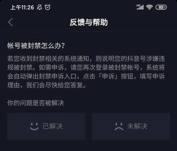 抖音刷播放量会被封号吗