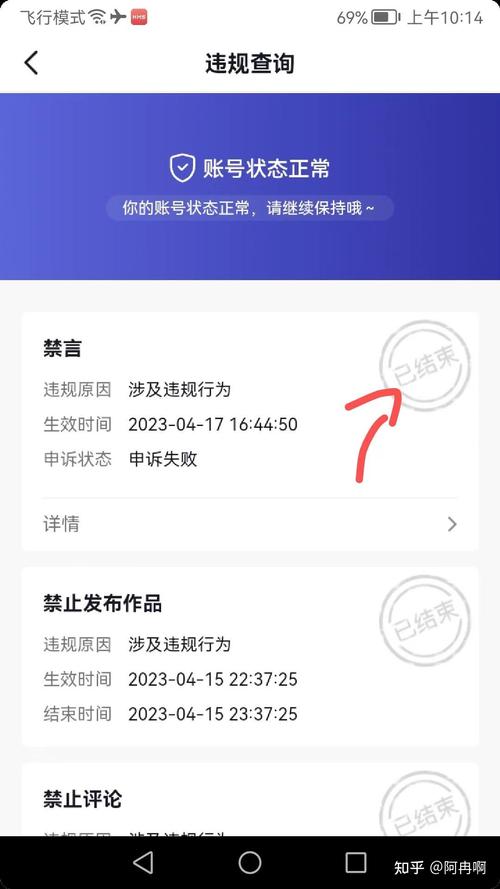 抖音刷播放量会被封号吗