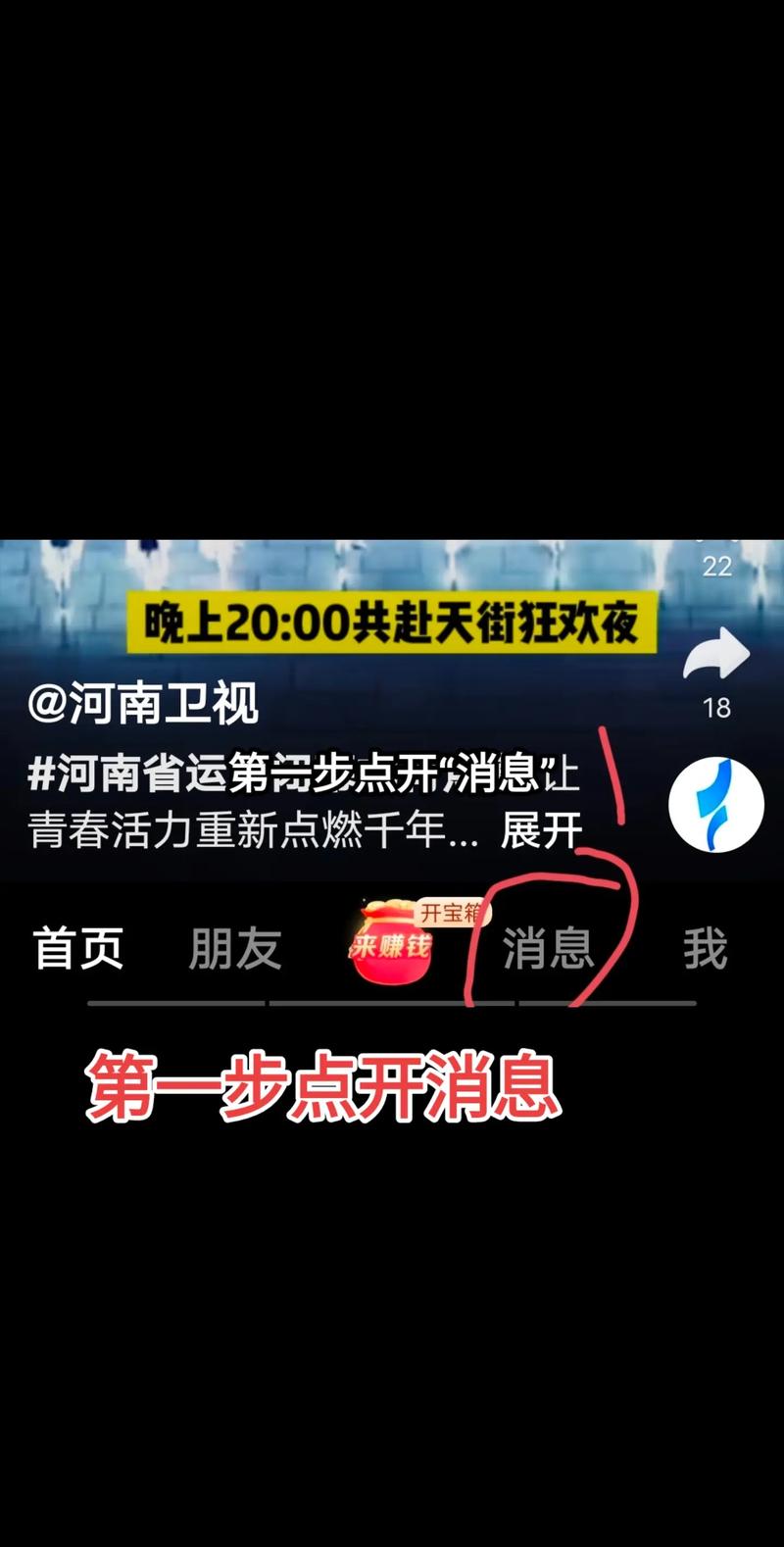 抖音评论怎么刷文章