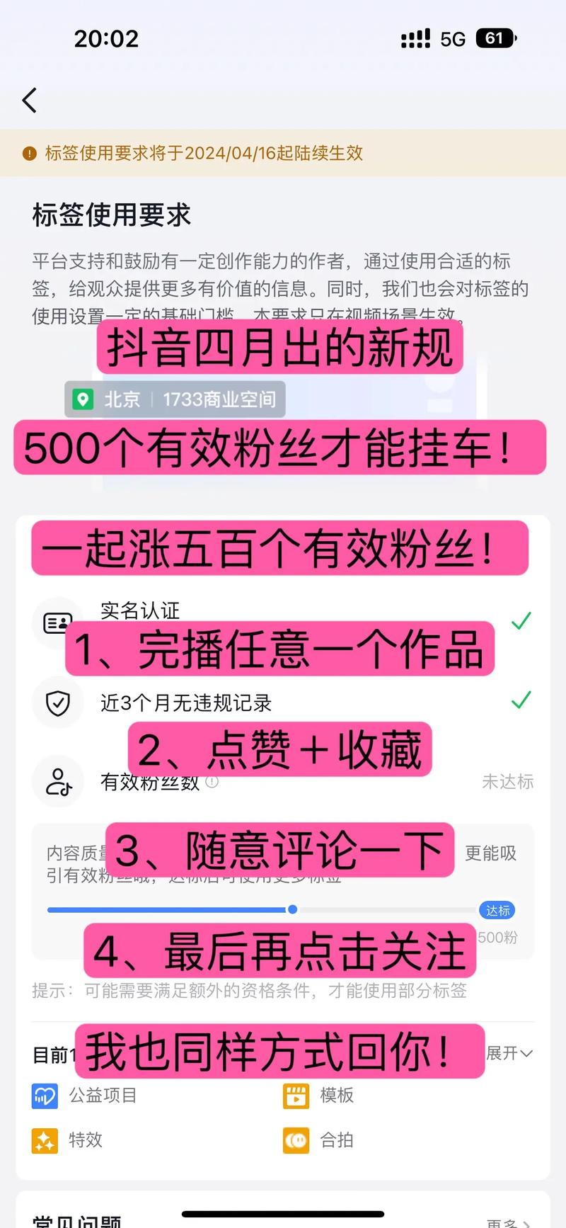 抖音怎么才能涨有效粉丝,抖音如何吸引有效粉丝增长策略!