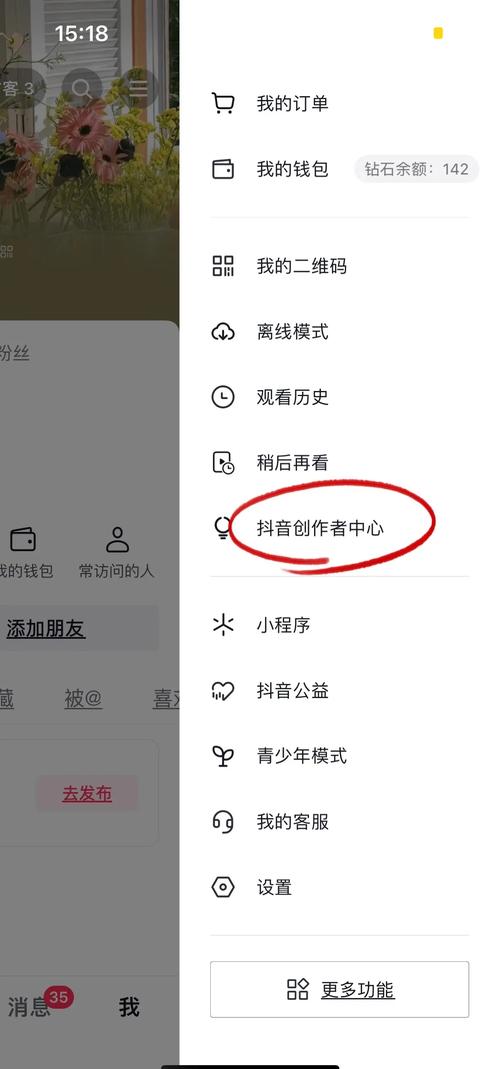 抖音怎么才能涨有效粉丝,抖音如何吸引有效粉丝增长策略!