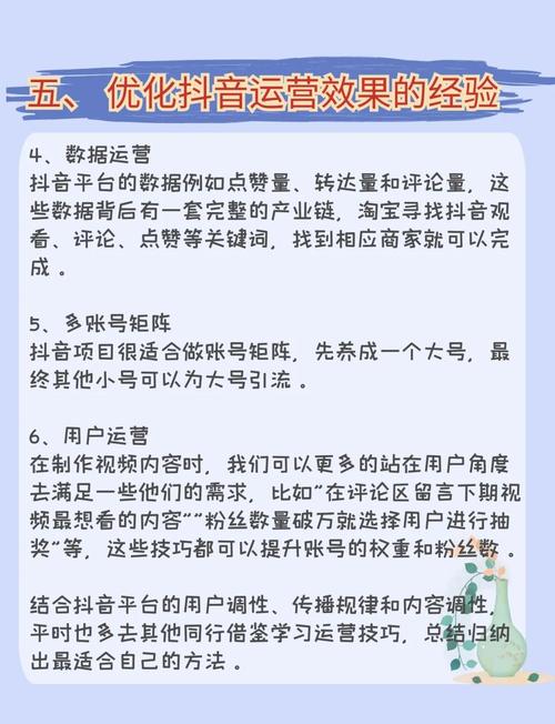 抖音怎么才能涨有效粉丝,抖音如何吸引有效粉丝增长策略!