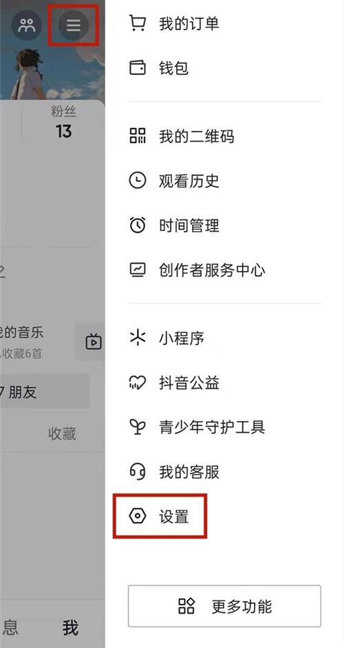 怎么刷抖音评论的点赞数