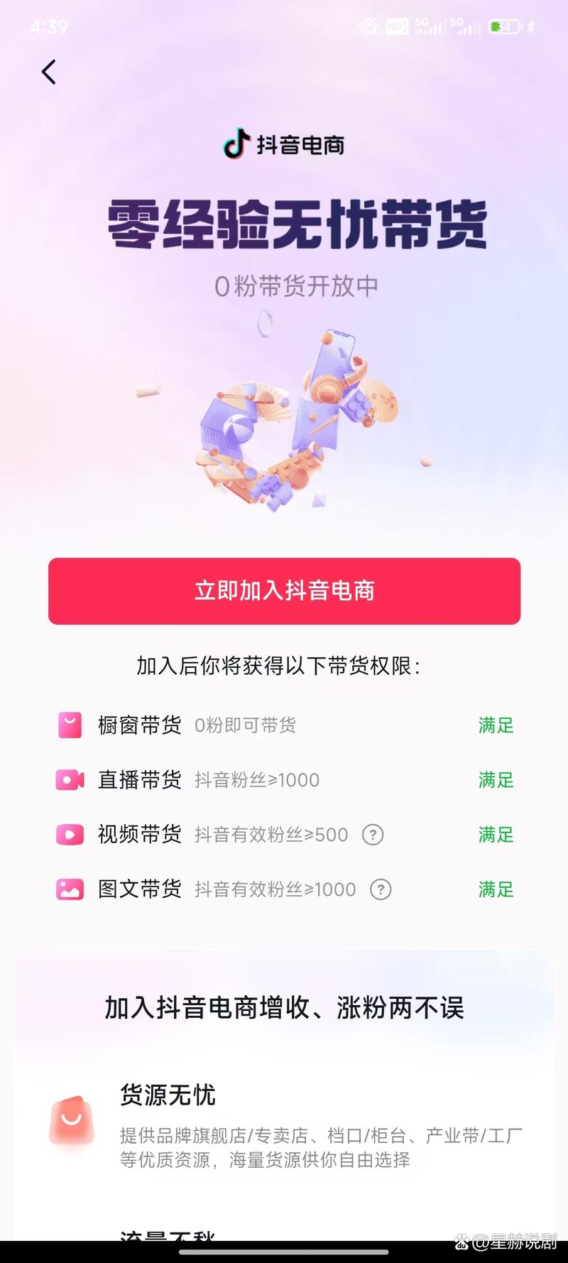 抖音粉丝1000怎么买