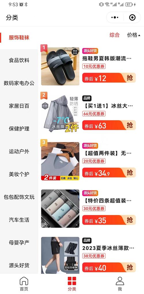 小次郎自助平台下单,小次郎自助平台：便捷购物的新时代体验!