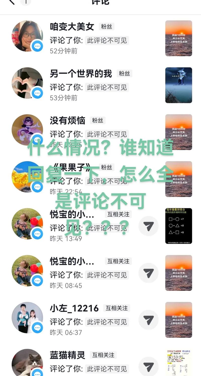 抖音评论刷不出