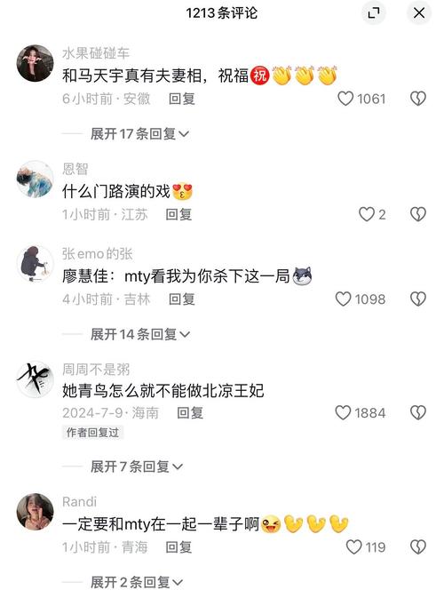 抖音评论刷不出