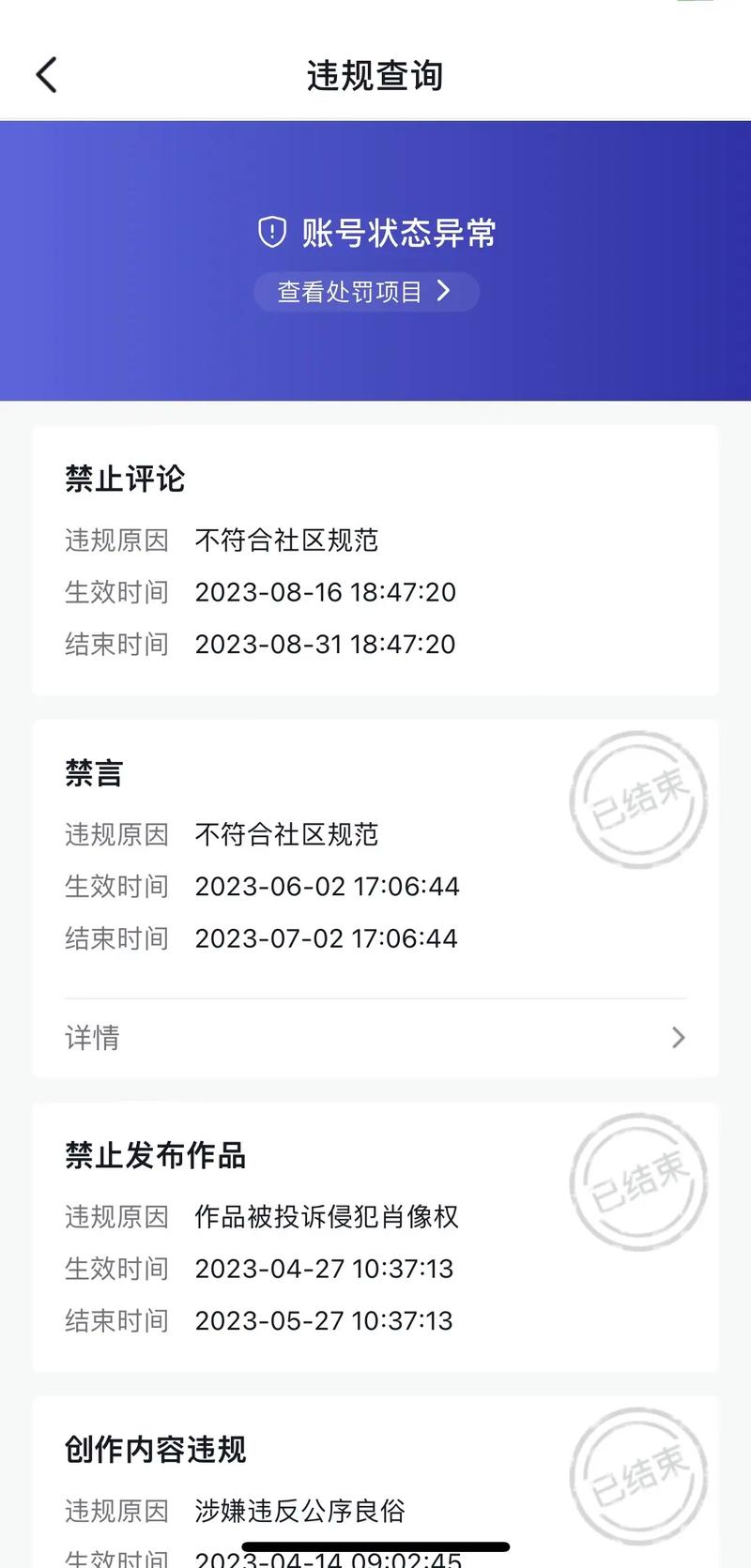 抖音评论刷不出