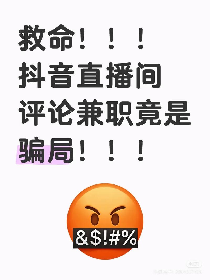 抖音刷评论兼职