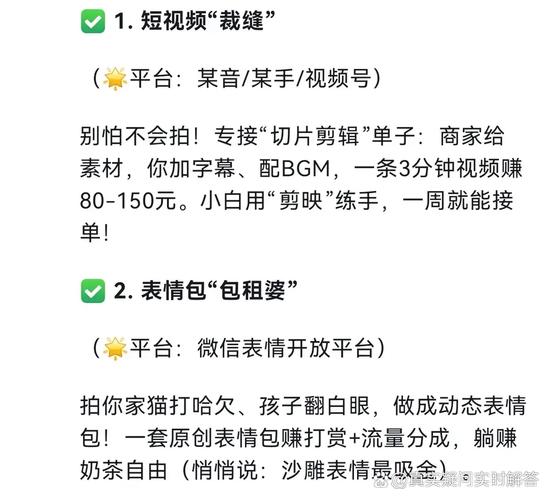 抖音刷评论兼职