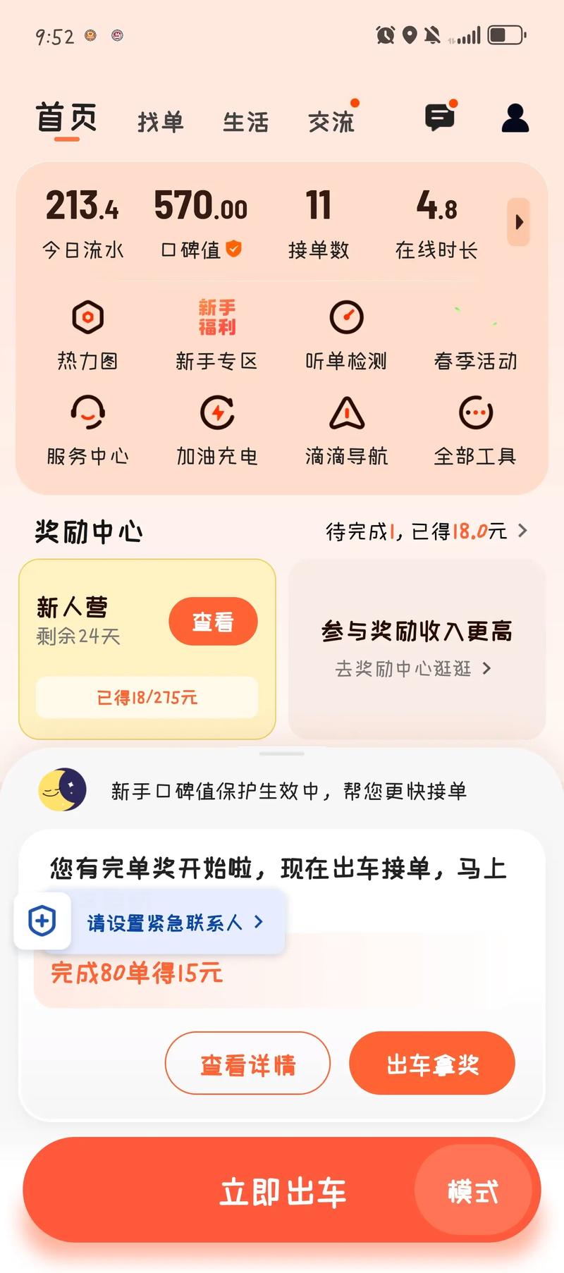 抖音刷评论兼职