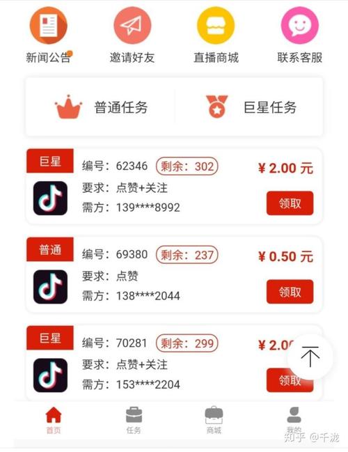 超级便宜抖音刷粉