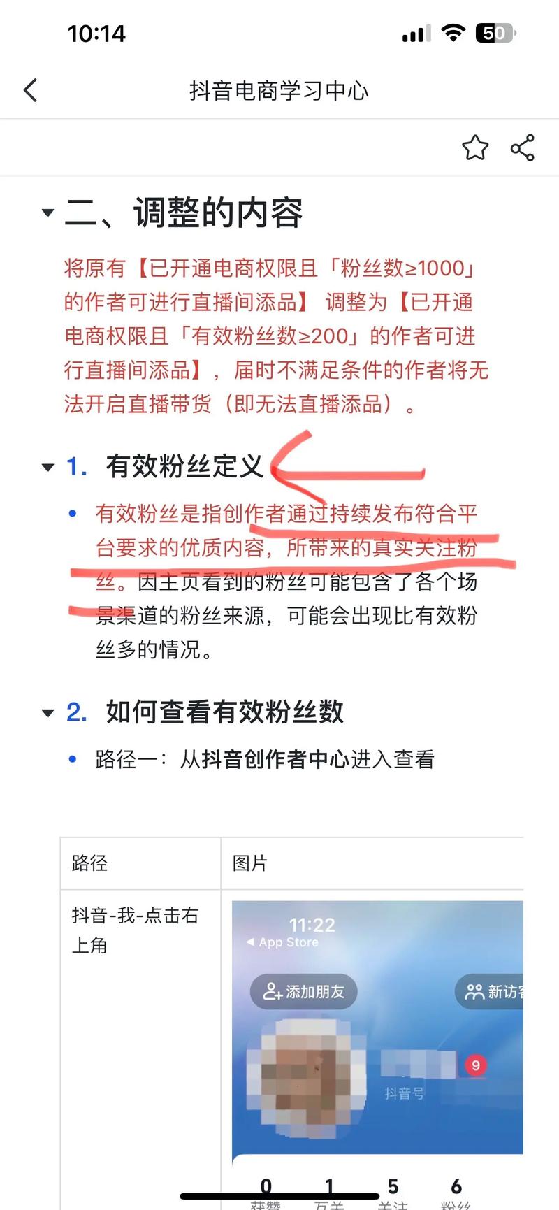 抖音粉丝检测有效粉丝,深入了解抖音粉丝检测有效粉丝的方法和技巧：以吸引更多高活跃度和真实的粉丝为目标!