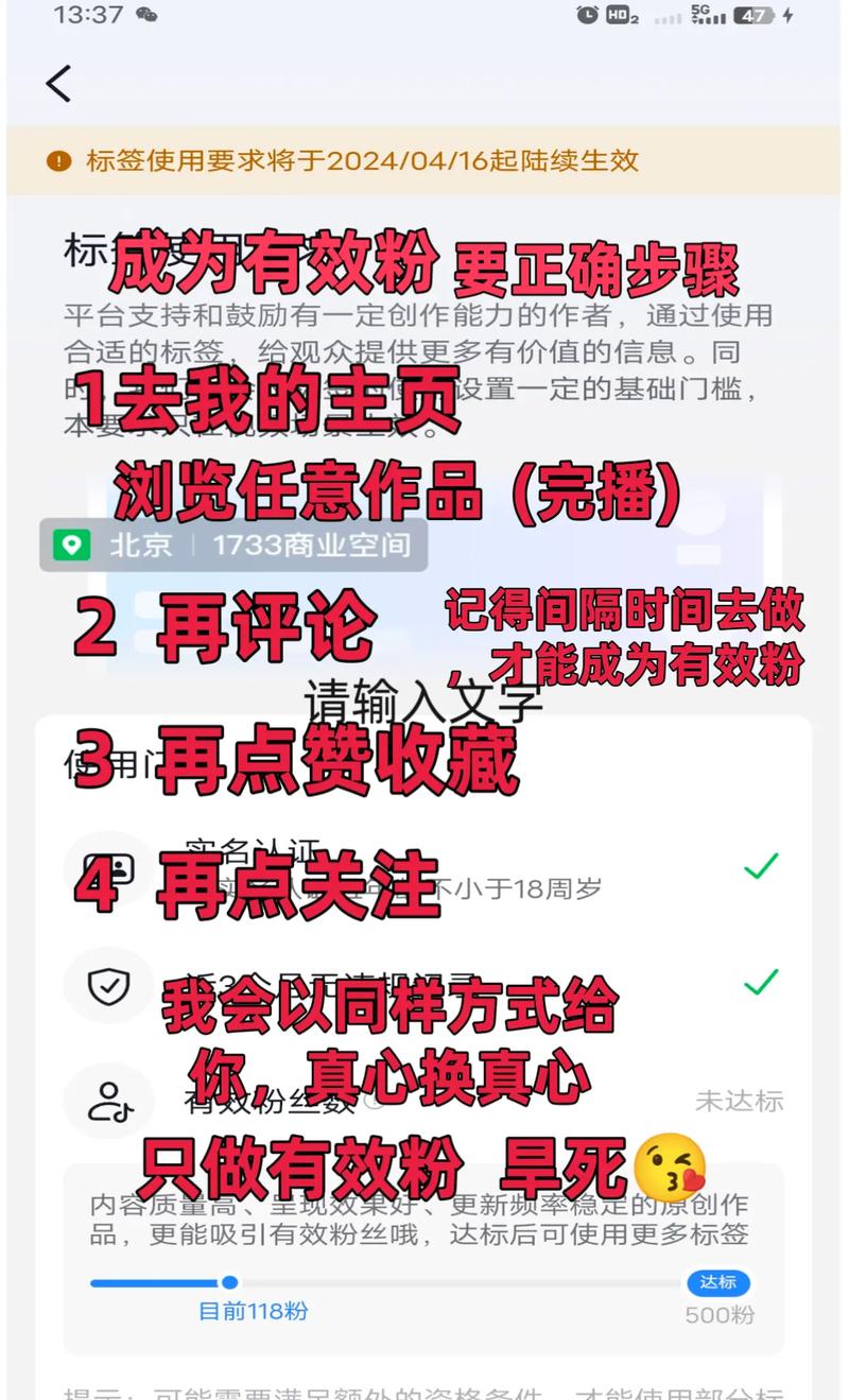 抖音里面什么叫有效粉丝,抖音里的有效粉丝：定义、重要性及如何获取!
