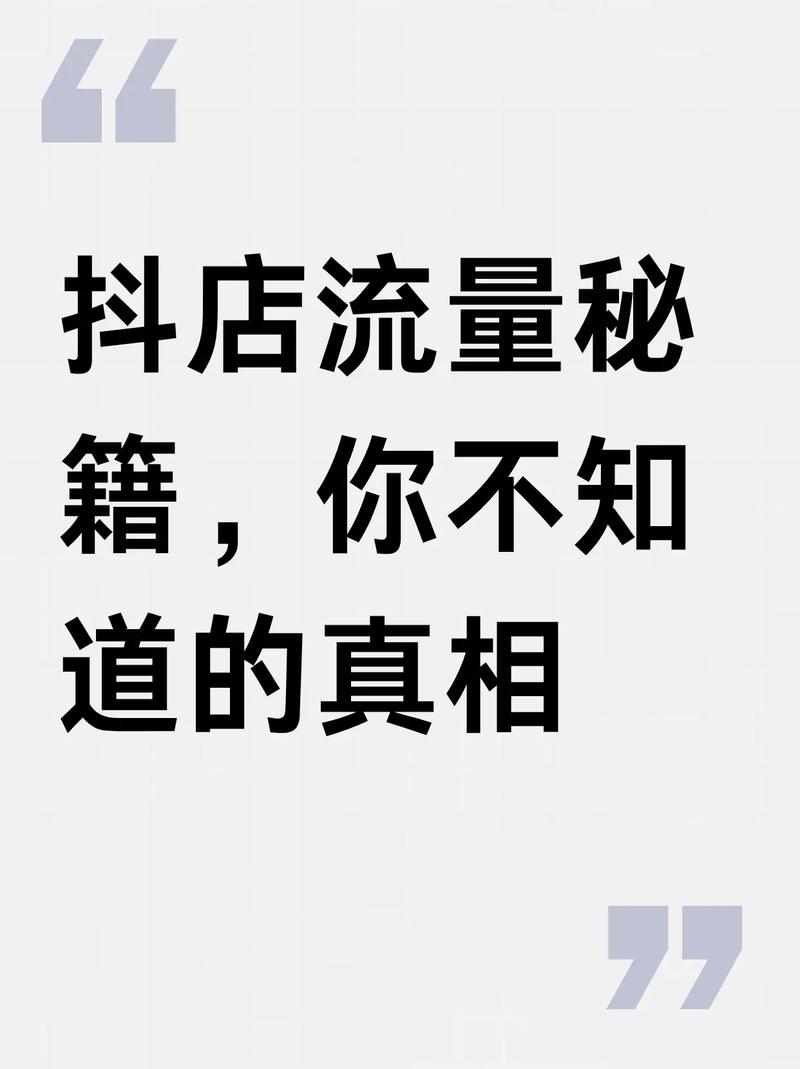 抖音买1000粉买流量,抖音买粉丝与流量：探索背后的策略与影响!