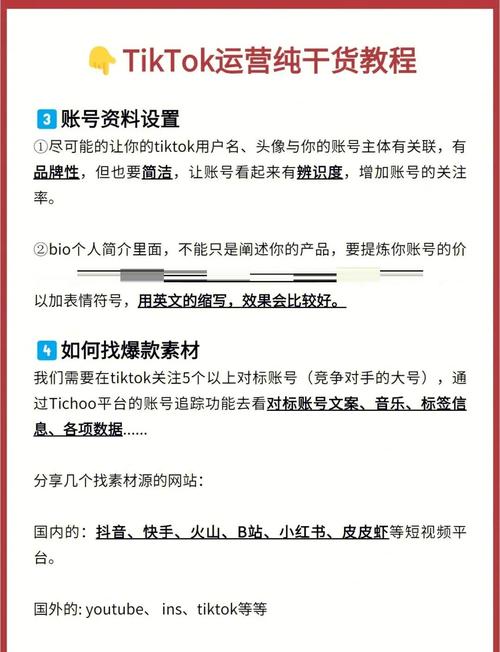 tiktok运营涨粉,TikTok运营涨粉策略：从入门到精通的全方位指南!