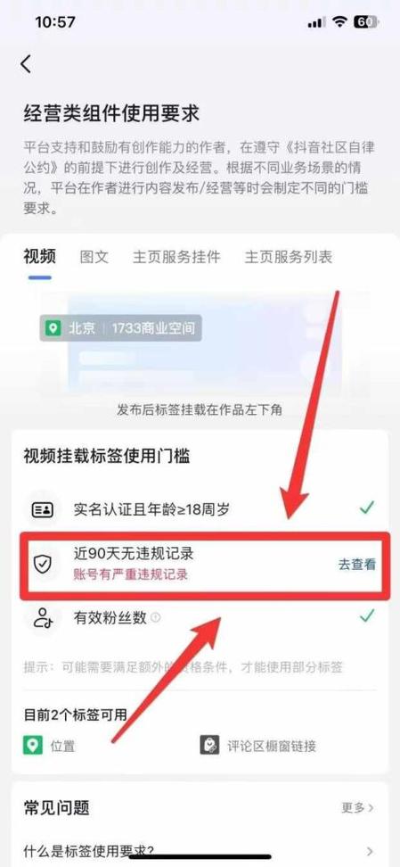 刷抖音播放量算不算违规,关于抖音播放量刷量行为的探讨：是否违规？!
