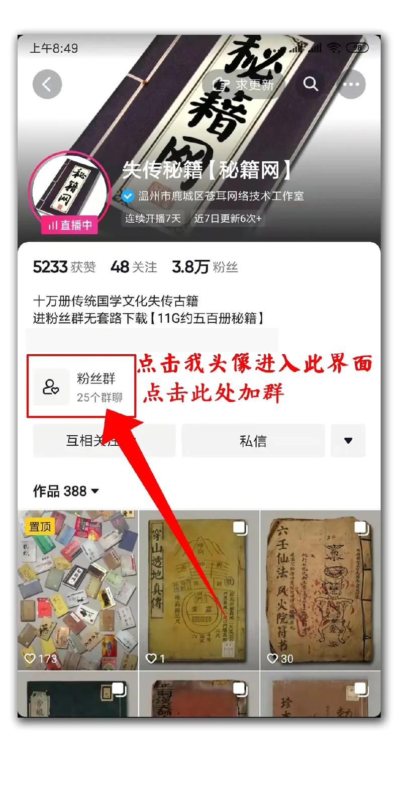 抖音粉丝团在哪里查看业务,抖音粉丝团业务分析：如何查看与管理粉丝团数据!