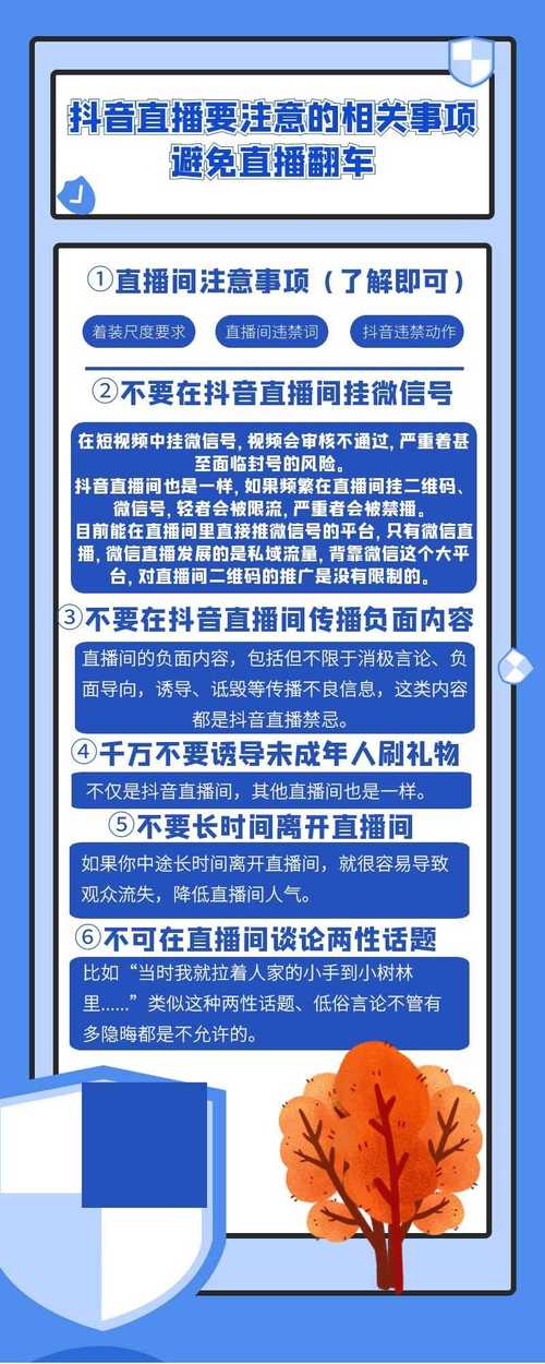抖音直播新规有效粉丝,抖音直播新规：重塑有效粉丝的概念与实践!