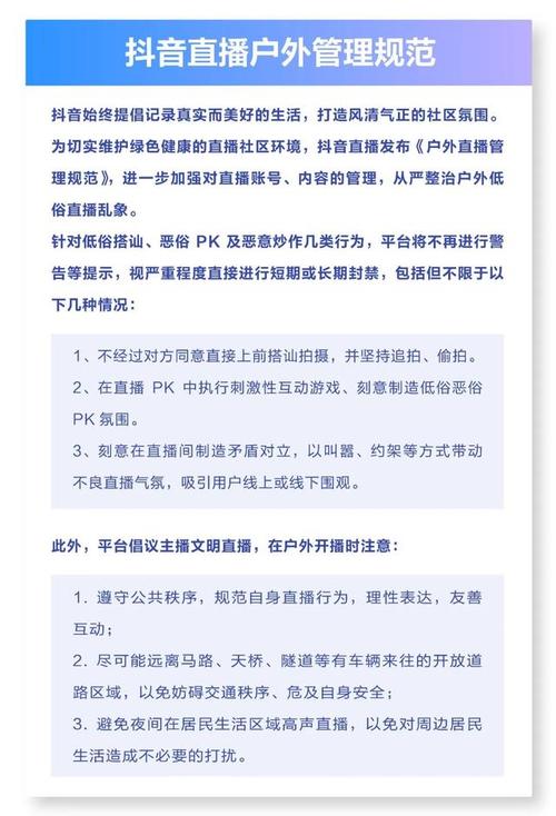 抖音直播新规有效粉丝,抖音直播新规：重塑有效粉丝的概念与实践!