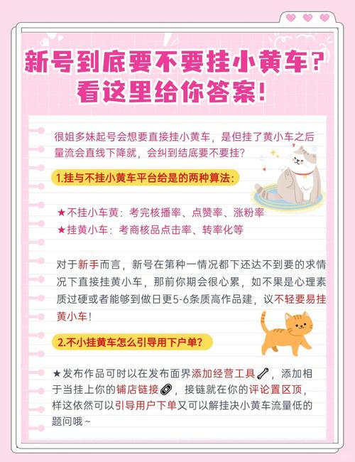 抖音有效粉丝挂小黄车,抖音有效粉丝挂小黄车：策略与实践!