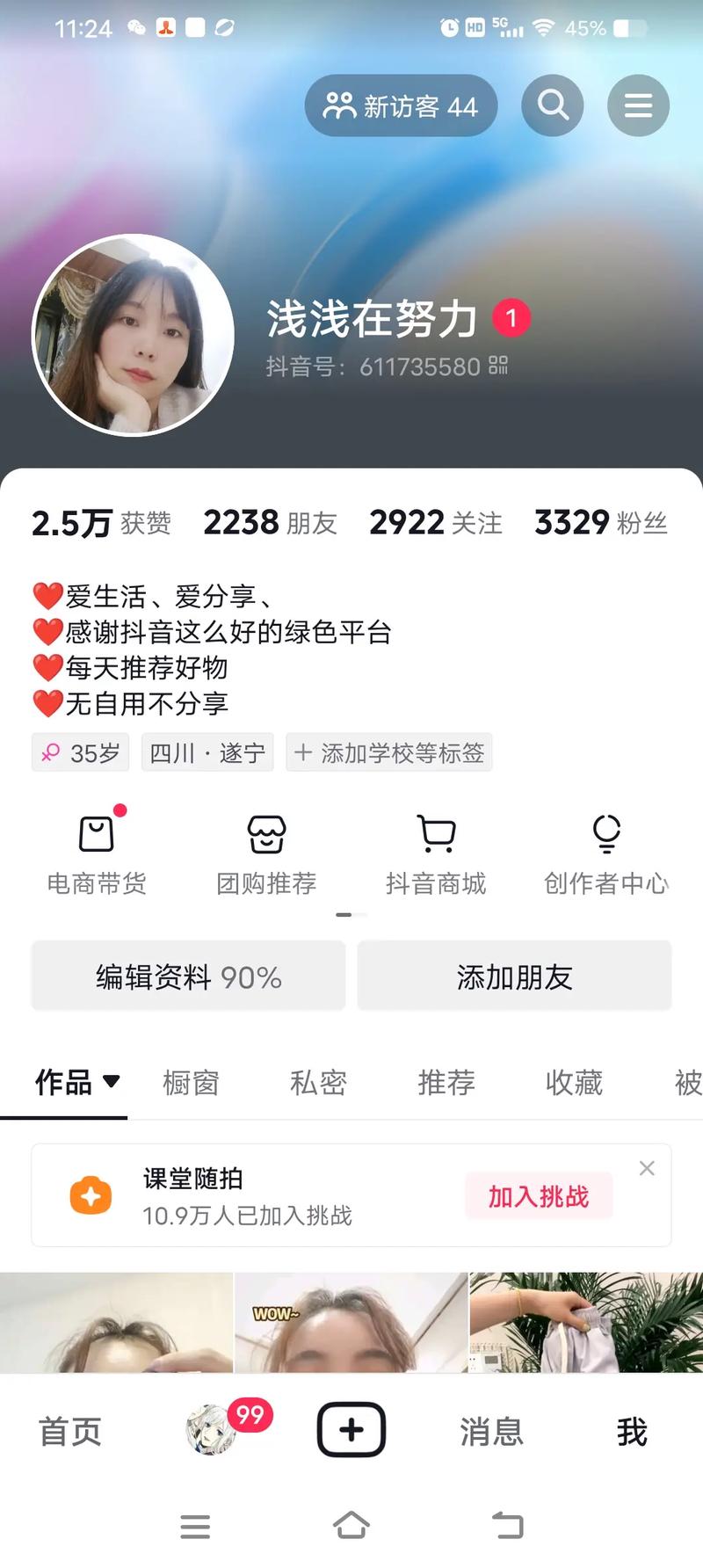 企业抖音如何看有效粉丝,关于企业抖音如何看有效粉丝的深度解析!