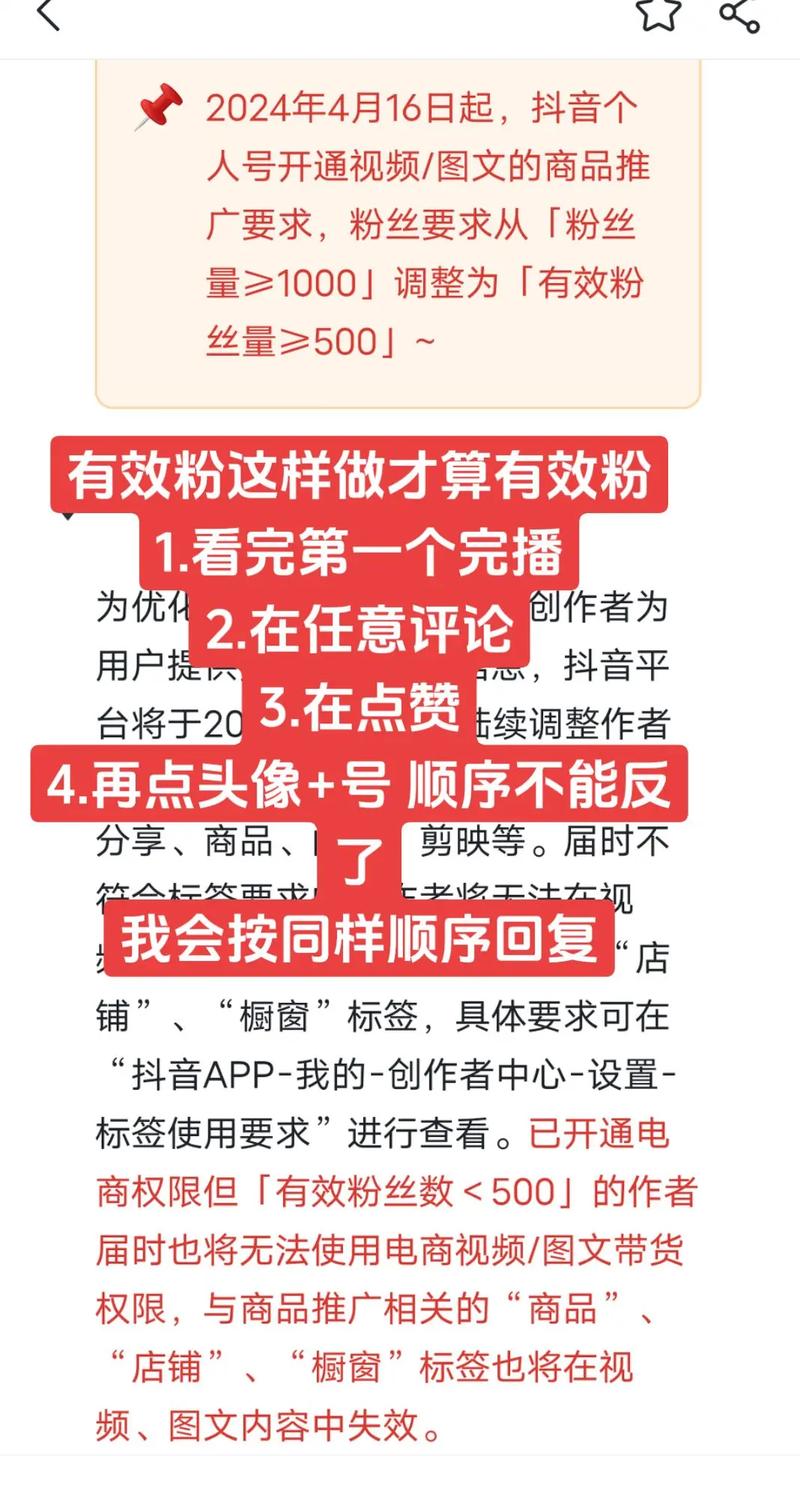 企业抖音如何看有效粉丝,关于企业抖音如何看有效粉丝的深度解析!
