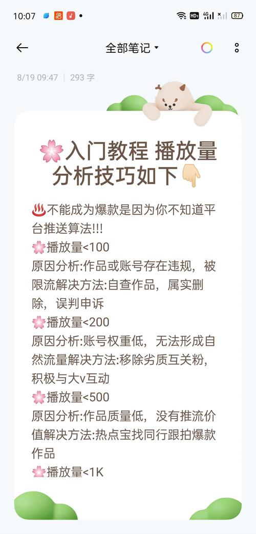 抖音怎么样刷播放量,抖音刷播放量的方法与策略!