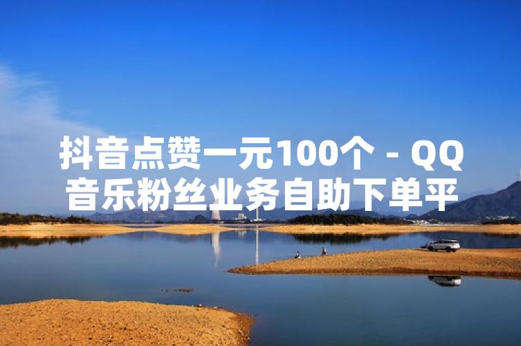 音乐自助下单平台网站