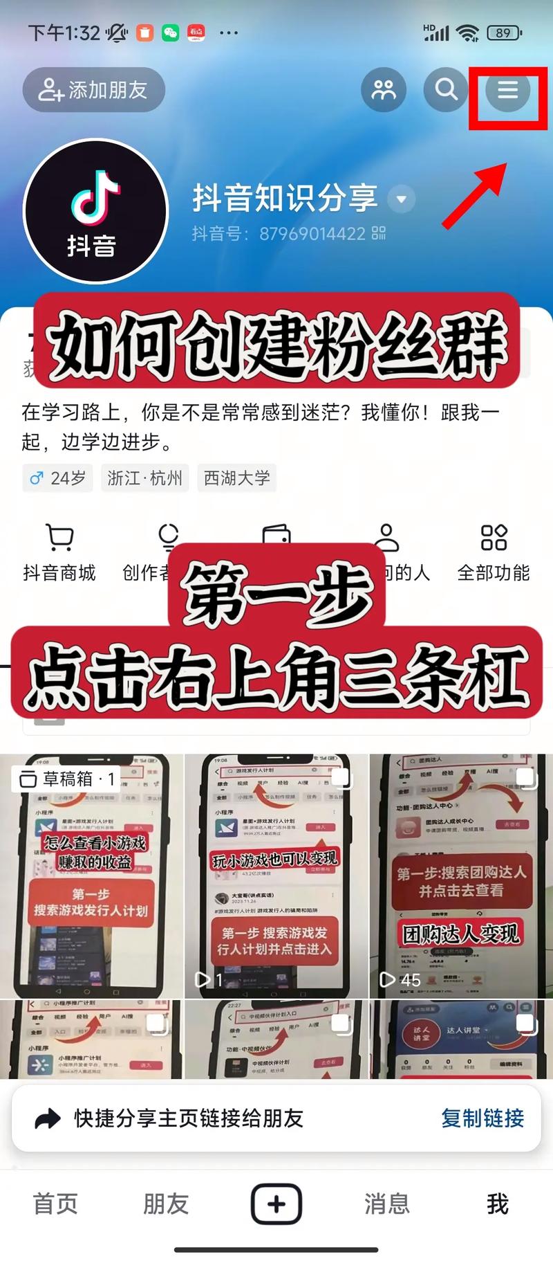 抖音各种粉丝业务怎么做,抖音各种粉丝业务全解析：策略、技巧与实践!