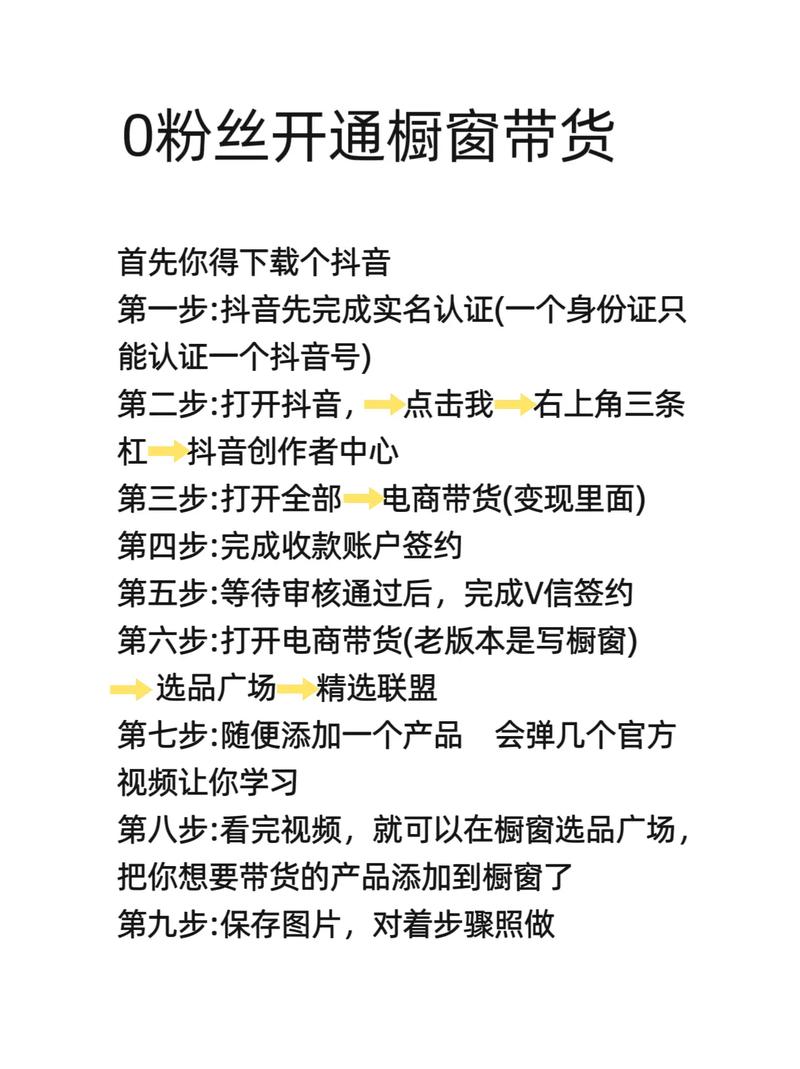 抖音各种粉丝业务怎么做,抖音各种粉丝业务全解析：策略、技巧与实践!