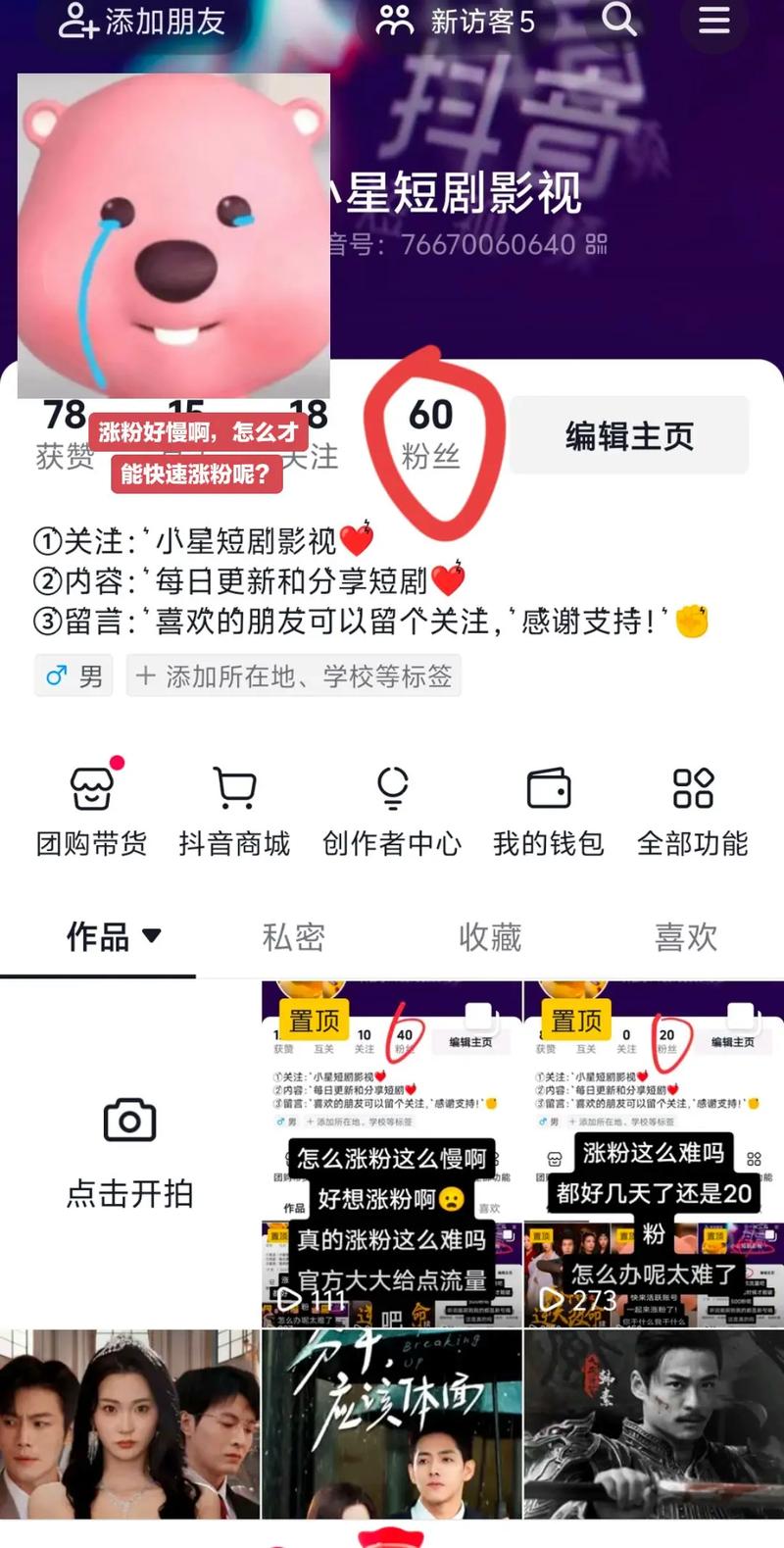 抖音能买真粉吗,关于抖音能否买真粉的问题，需要从多个角度进行探讨。文章将从抖音粉丝的本质、购买粉丝的现象、购买粉丝的利弊以及个人建议等方面展开论述，旨在为读者提供一个全面而深入的了解。!