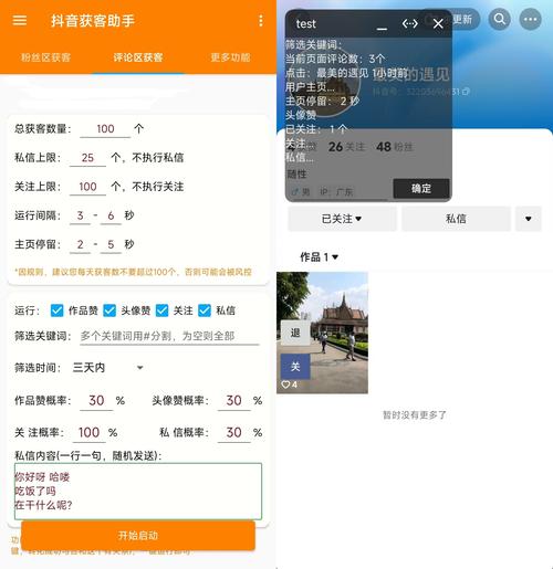 抖音怎么刷评论引流
