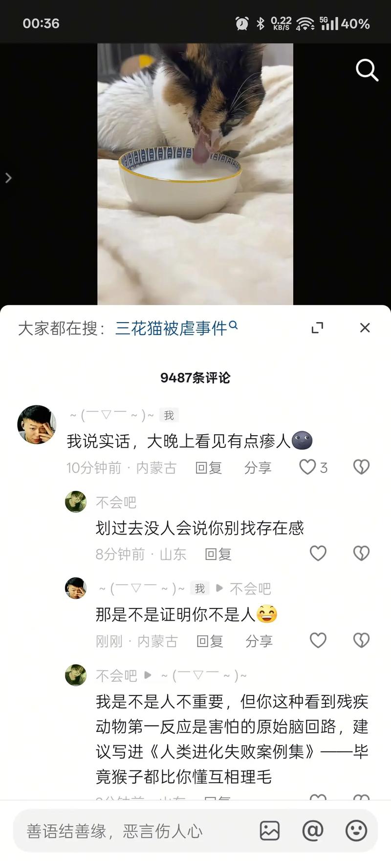 最新抖音刷爱心评论